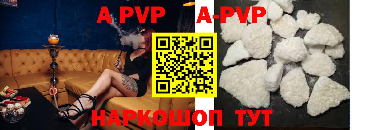 APVP СК  A-PVP мука  Альфа ПВП VHQ  Вход с VPN  Кстово 