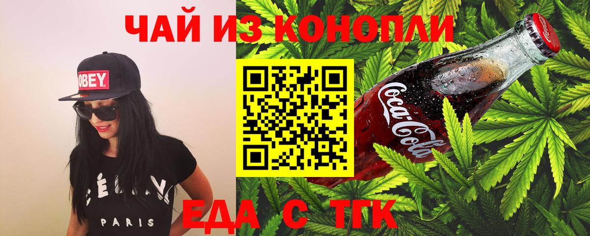 Кстово  Печенье с ТГК марихуана  Вход с VPN 