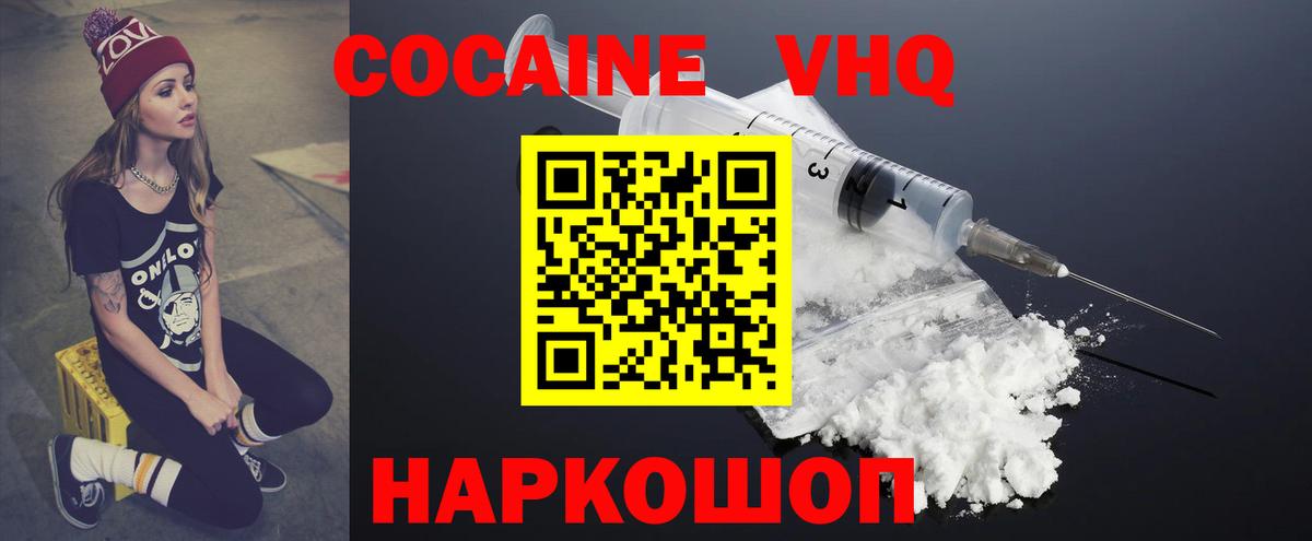 Кокаин Эквадор Кстово