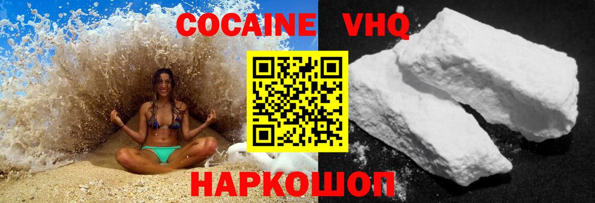 Кокаин 98%  COCAIN 97%  Кстово  Вход с VPN 