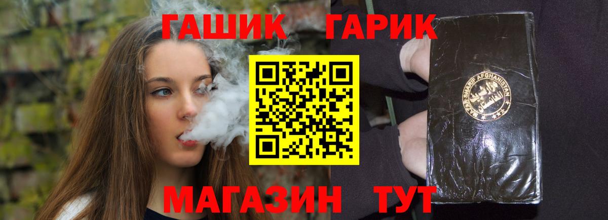 Гашиш  Гашиш VHQ  ГАШ Premium  Вход с VPN  Кстово 