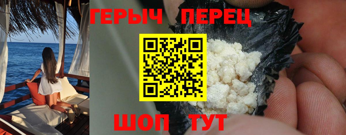 Кстово  ГЕРОИН  Вход с VPN  Героин хмурый 