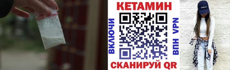 КЕТАМИН ketamine закладки кракен ссылки Кстово