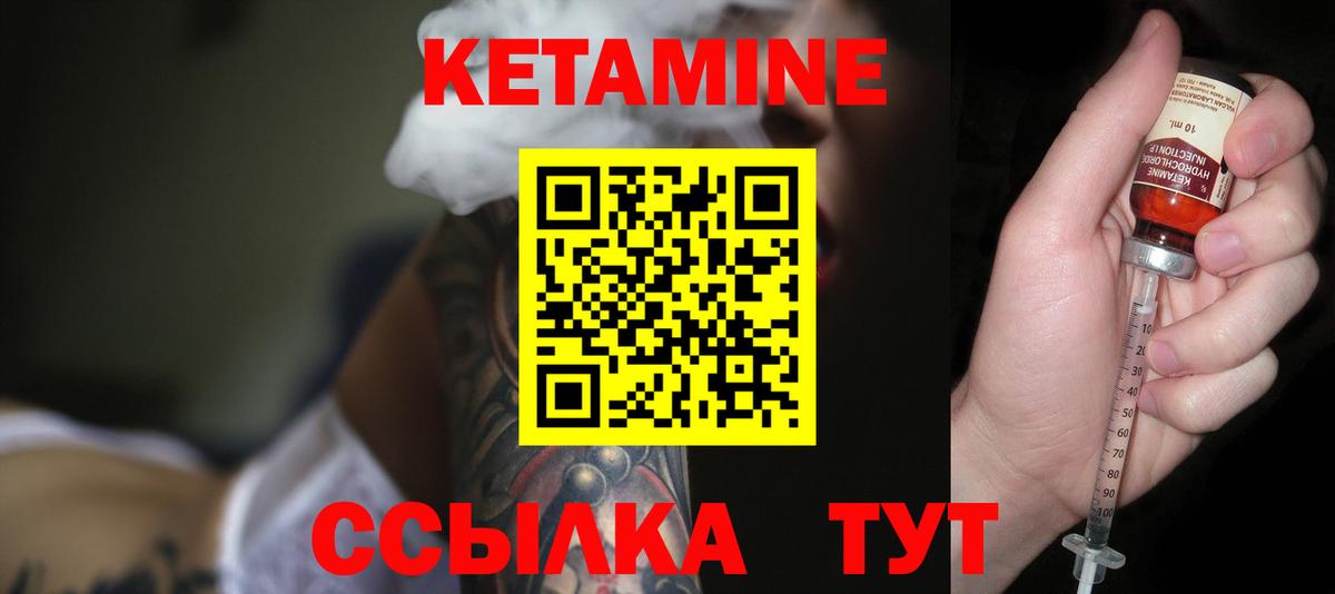 Кетамин VHQ Кстово
