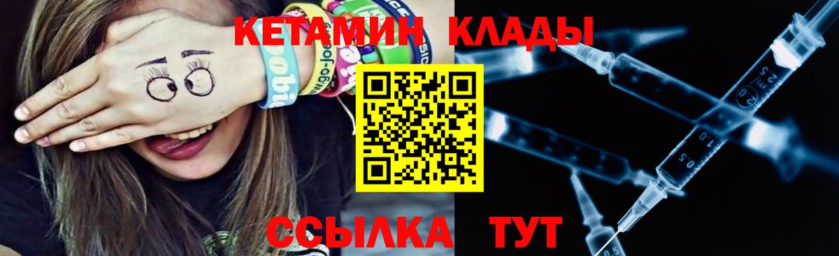 Кстово  КЕТАМИН VHQ  KRAKEN зеркало  Вход с VPN  КЕТАМИН VHQ 