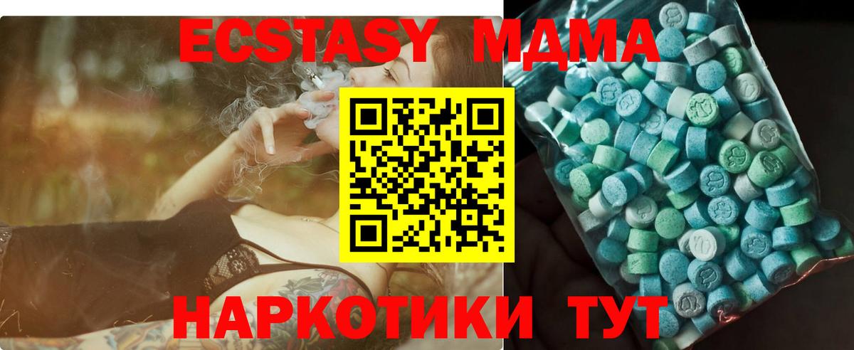 MDMA кристаллы  MDMA Molly  Кстово  Вход с VPN 