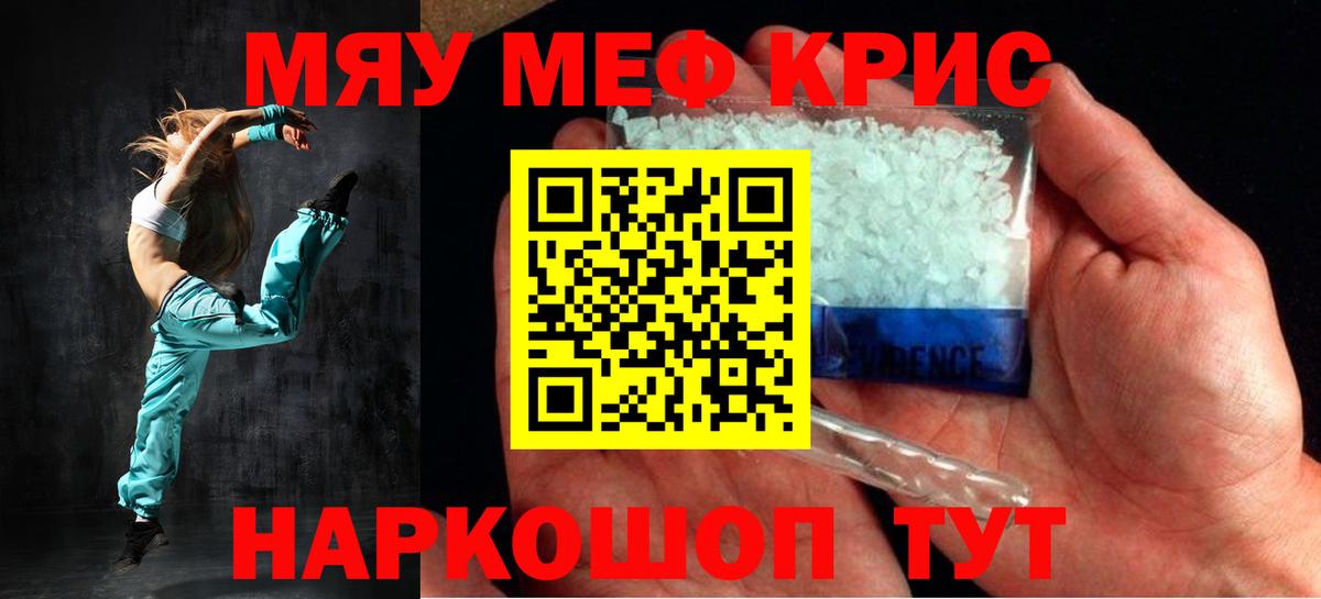 Мефедрон  Меф  Кстово  Вход с VPN  Меф 4 MMC  МЕФ 4 MMC 