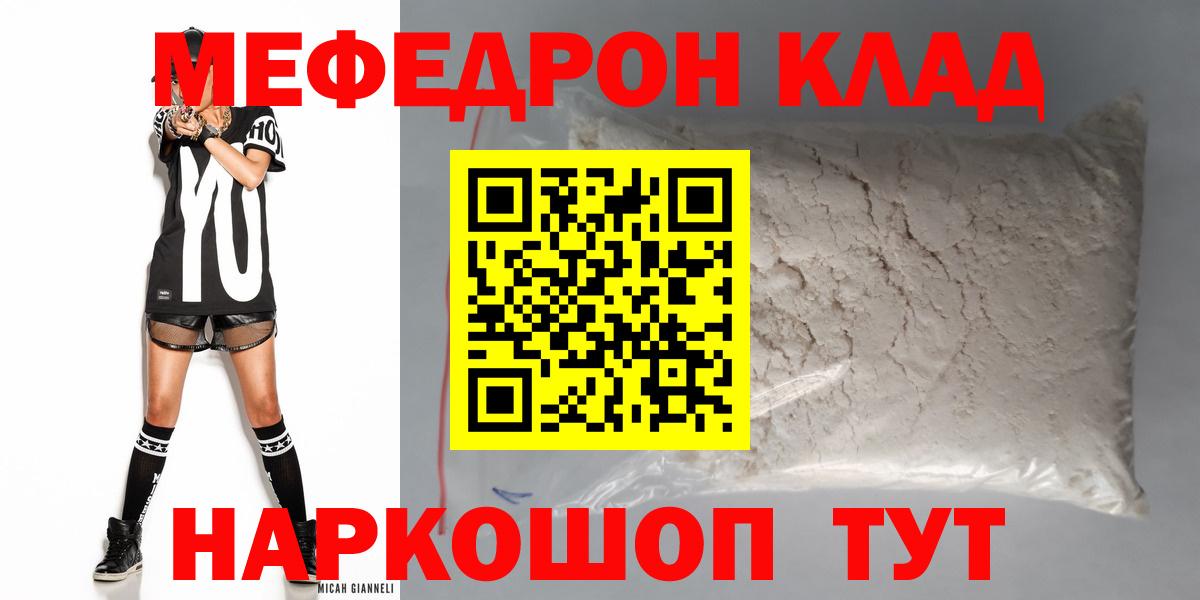 Меф  Кстово