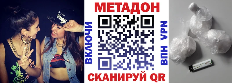 МЕТАДОН VHQ  хочу наркоту  Кстово 