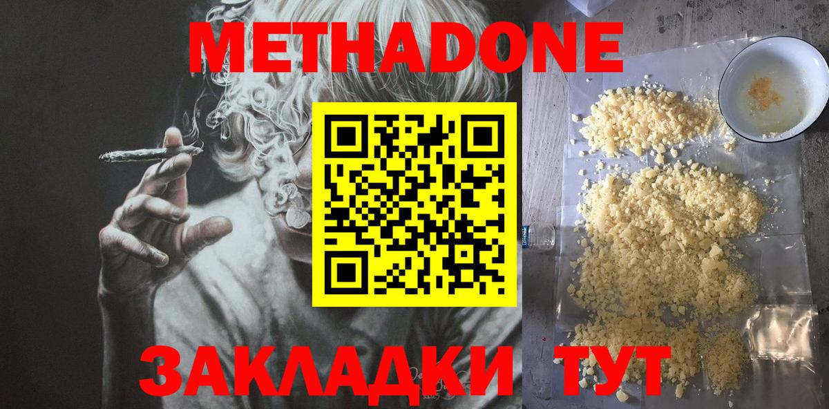 Кстово  Метадон мёд  Вход с VPN  МЕТАДОН кристалл 