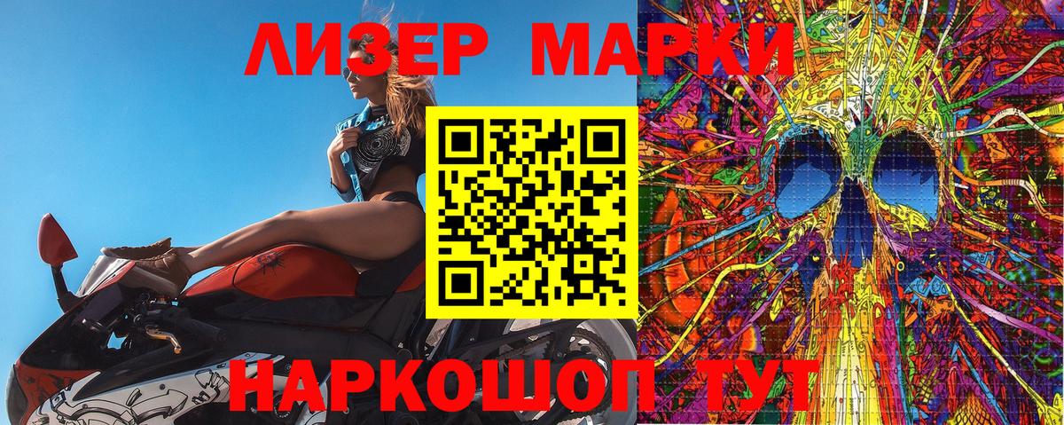 Кстово  Наркотические марки 1,8мг  Наркотические марки 1,8мг  Вход с VPN 