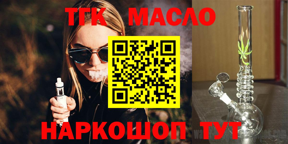 Дистиллят ТГК жижа Кстово
