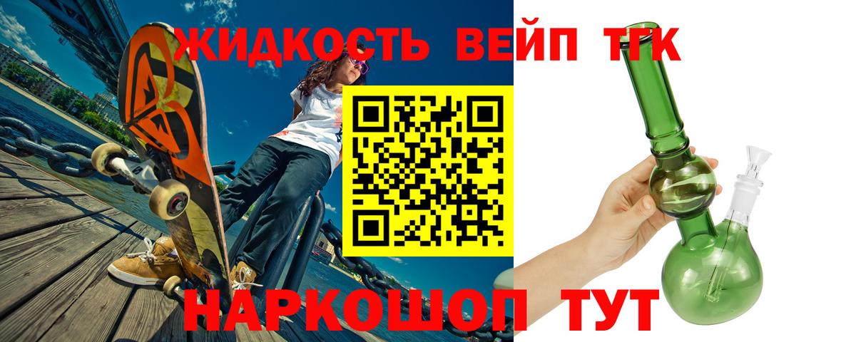ТГК THC oil  Вход с VPN  ТГК жижа  Кстово 