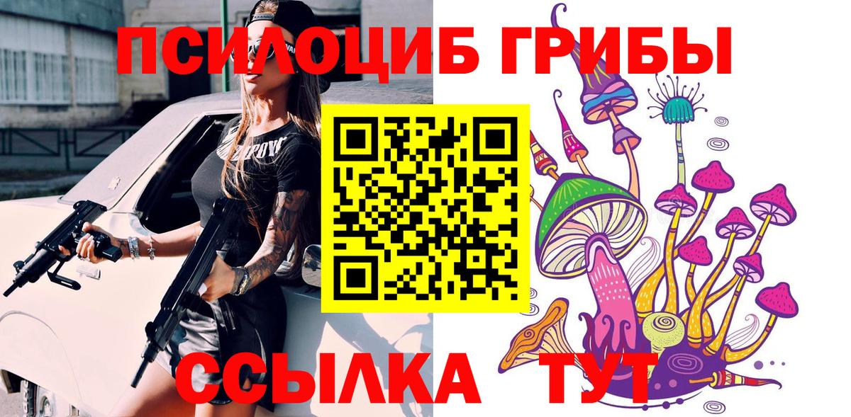 Кстово  Псилоцибиновые грибы Magic Shrooms  Вход с VPN 